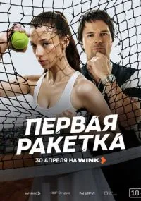 сериал 